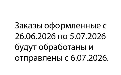 Режим работы